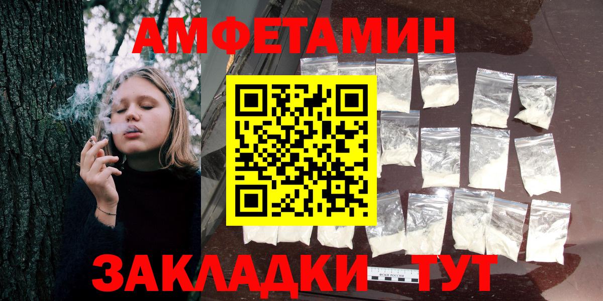 hydra сайт  Amphetamine  Бахчисарай  Вход с VPN  Amphetamine Розовый 
