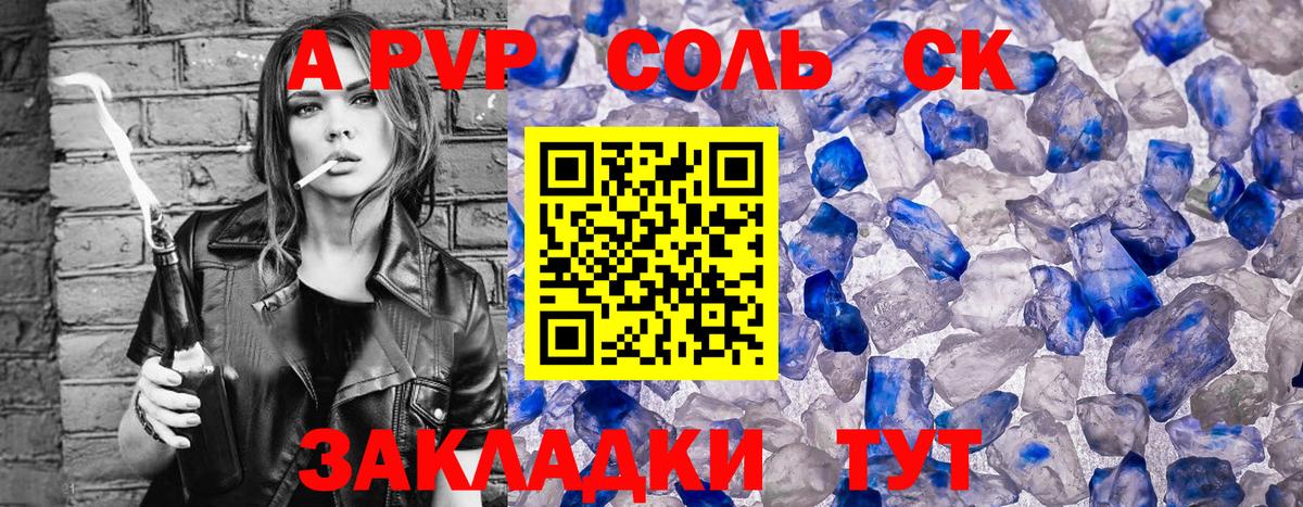 Alpha PVP кристаллы  Альфа ПВП Crystall  Вход с VPN  Бахчисарай  A PVP  Alpha PVP кристаллы 
