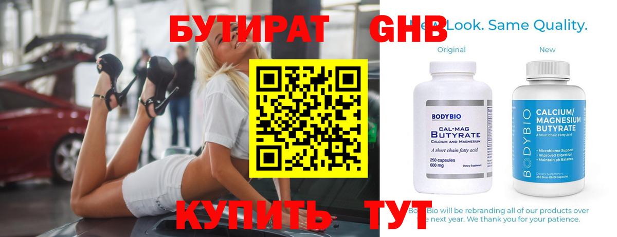 БУТИРАТ вода Бахчисарай