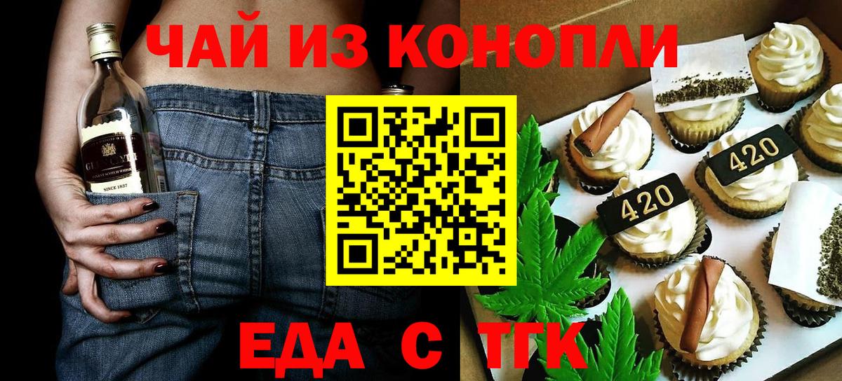 Бахчисарай  Еда ТГК марихуана  Вход с VPN 