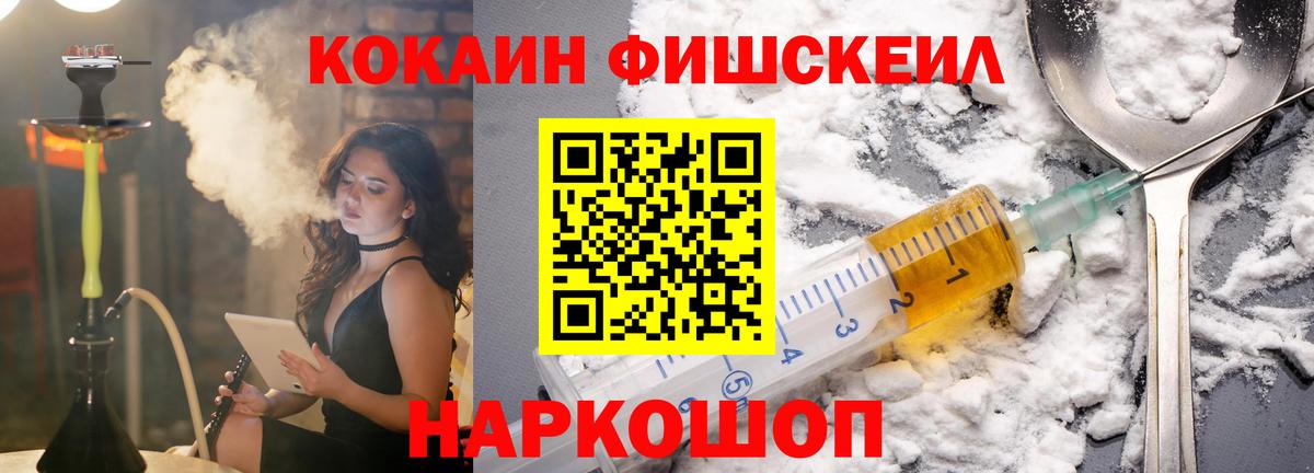 Бахчисарай  Кокаин  Вход с VPN  Cocaine 97%  COCAIN Fish Scale 