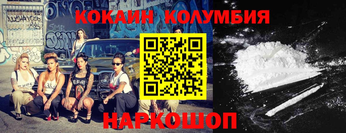 Кокаин Колумбийский Бахчисарай