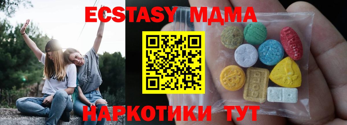 Бахчисарай  ЭКСТАЗИ MDMA  Вход с VPN 