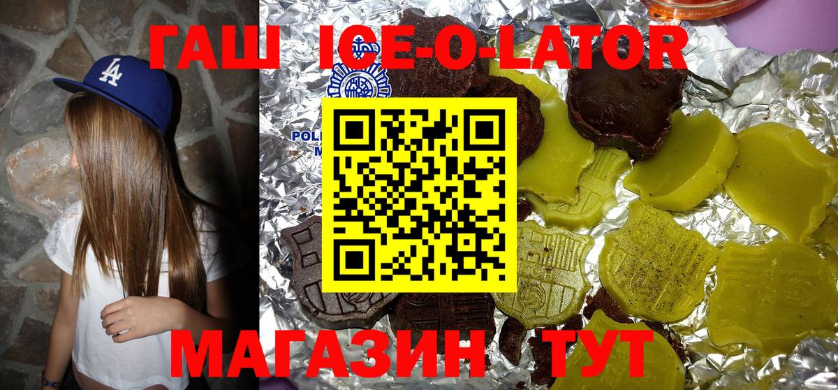 Гашиш Изолятор Бахчисарай