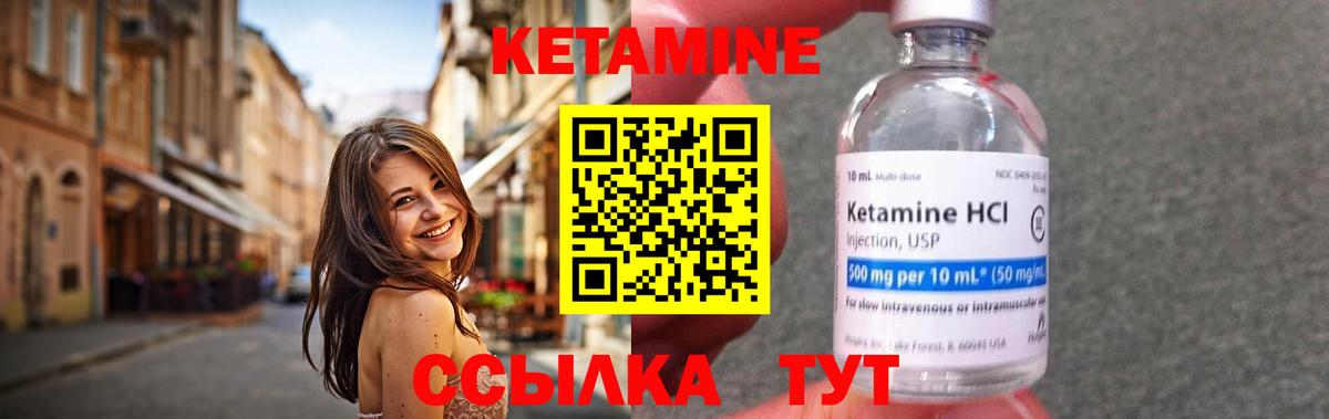 Бахчисарай  КЕТАМИН VHQ  Кетамин ketamine  Вход с VPN 