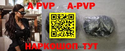 альфа пвп VHQ Анжеро-Судженск