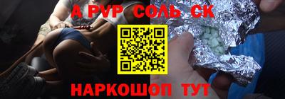 альфа пвп VHQ Анжеро-Судженск