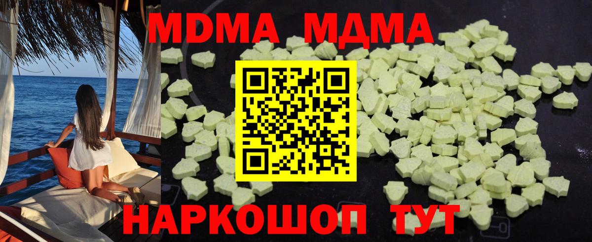 МДМА молли Бахчисарай