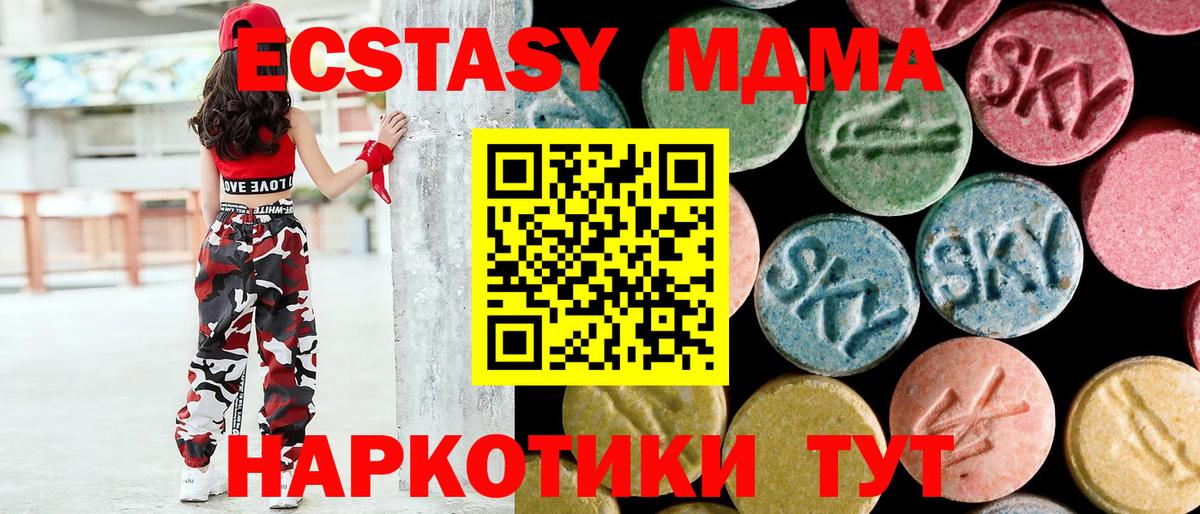 МДМА crystal  МДМА молли  Бахчисарай  MDMA  Вход с VPN 