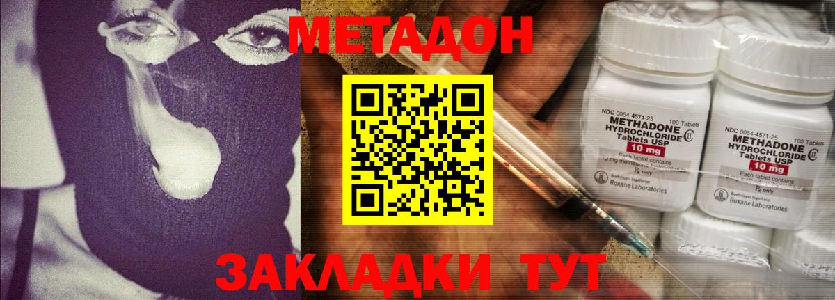МЕТАДОН белоснежный  Вход с VPN  МЕТАДОН мёд  Бахчисарай 
