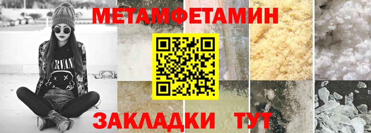 Метамфетамин кристалл  Вход с VPN  Бахчисарай 