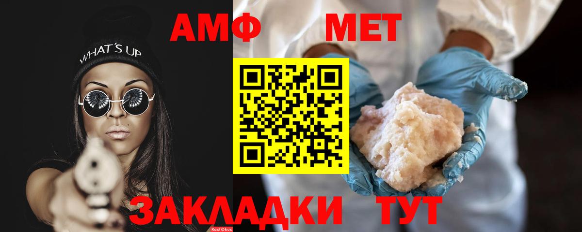 Метамфетамин Methamphetamine Бахчисарай