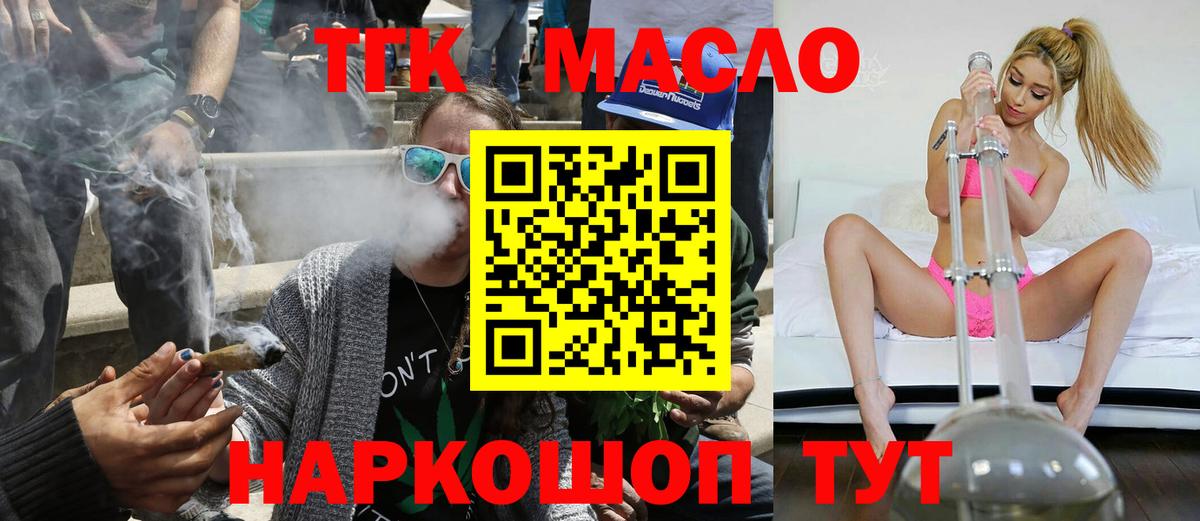 даркнет сайт    как зайти  Дистиллят ТГК THC oil  Вход с VPN  Бахчисарай  ТГК концентрат 