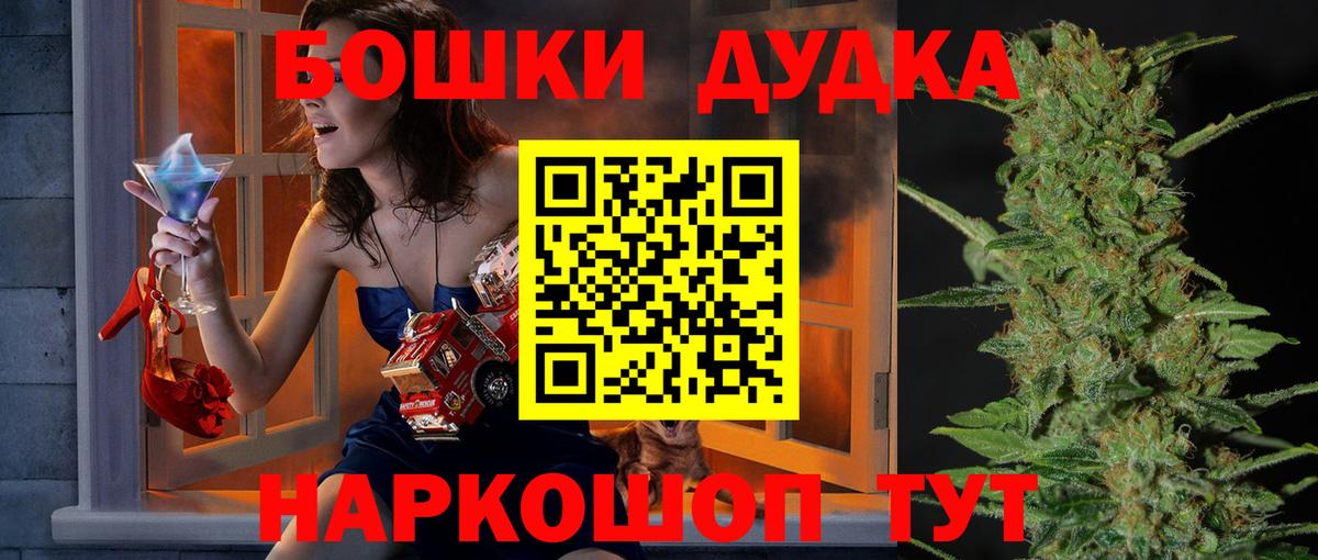 Бошки Шишки Ganja  Вход с VPN  Канабис Bruce Banner  Бахчисарай  Марихуана OG Kush 